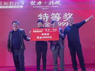 連續(xù)三場(chǎng)！雙龍戲珠廠慶答謝宴遇見(jiàn)酒城建甌