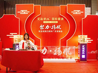 雙龍戲珠廠慶答謝宴走進(jìn)邵武