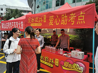 情暖六月丨雙龍戲珠“愛心送考”活動圓滿成功！