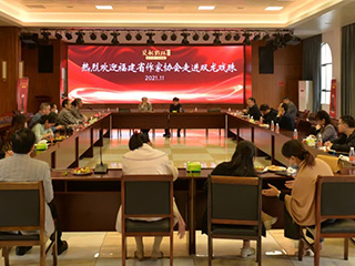 福建省作家協會走進雙龍戲珠采風、座談