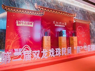 蓄勢待發(fā)丨第二屆雙龍戲珠民間“醉”牛品酒師大賽政和賽區(qū)半決賽開賽啦！