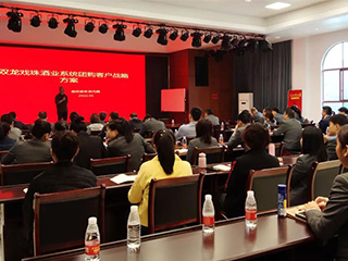 雙龍戲珠酒業(yè)開展營銷課程培訓