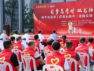 高考季|圓夢高考時(shí) 雙龍助騰飛-愛心助考，我們準(zhǔn)備好了！