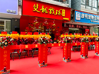 祝賀！雙龍戲珠福州六一路專賣店隆重開業(yè)！