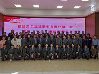 福建雙龍戲珠酒業(yè)有限公司開(kāi)展慶“三八”婦女節(jié)活動(dòng)