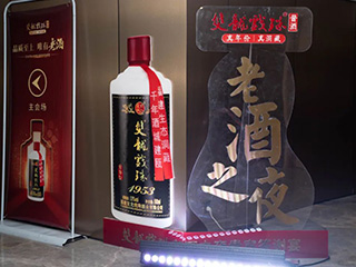 【品質(zhì)至上 唯有老酒】雙龍戲珠老酒之夜貴賓答謝宴（邵武站）圓滿成功