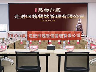 走進(jìn)名企丨雙龍戲珠·萬物歸藏與福建回魏餐飲管理有限公司達(dá)成戰(zhàn)略合作